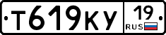 Т619КУ19 - 