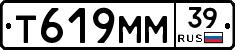Т619ММ39 - 