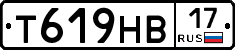 Т619НВ17 - 