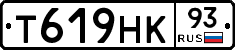 Т619НК93 - 