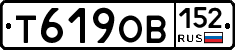 Т619ОВ152 - 