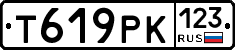 Т619РК123 - 