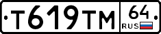 Т619ТМ64 - 