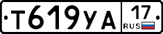 Т619УА17 - 