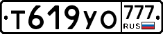 Т619УО777 - 