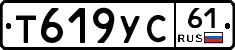 Т619УС61 - 