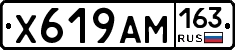 Х619АМ163 - 