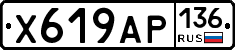 Х619АР136 - 