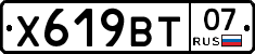 Х619ВТ07 - 