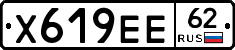 Х619ЕЕ62 - 