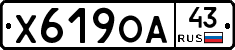 Х619ОА43 - 
