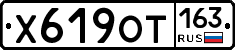 Х619ОТ163 - 