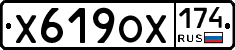 Х619ОХ174 - 