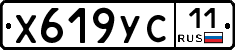 Х619УС11 - 