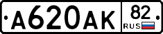 А620АК82 - 