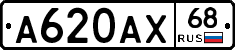 А620АХ68 - 