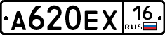 А620ЕХ16 - 