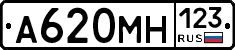 А620МН123 - 