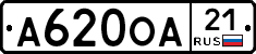 А620ОА21 - 