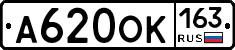 А620ОК163 - 