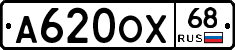 А620ОХ68 - 