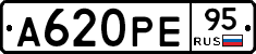 А620РЕ95 - 