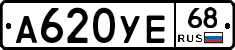 А620УЕ68 - 