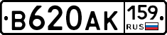 В620АК159 - 