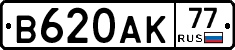 В620АК77 - 