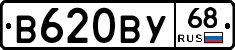 В620ВУ68 - 