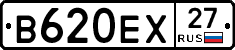 В620ЕХ27 - 