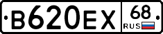 В620ЕХ68 - 