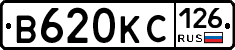В620КС126 - 
