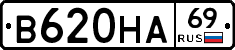 В620НА69 - 