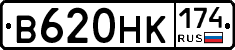 В620НК174 - 