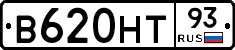 В620НТ93 - 