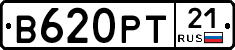 В620РТ21 - 