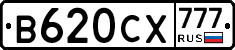 В620СХ777 - 