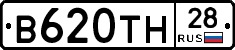 В620ТН28 - 