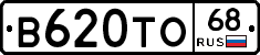 В620ТО68 - 