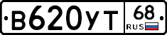 В620УТ68 - 