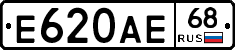 Е620АЕ68 - 