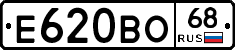 Е620ВО68 - 