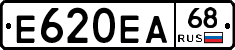 Е620ЕА68 - 