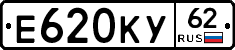 Е620КУ62 - 