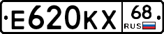 Е620КХ68 - 