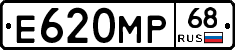 Е620МР68 - 