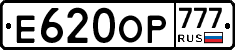 Е620ОР777 - 