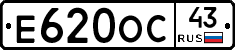 Е620ОС43 - 