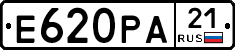 Е620РА21 - 